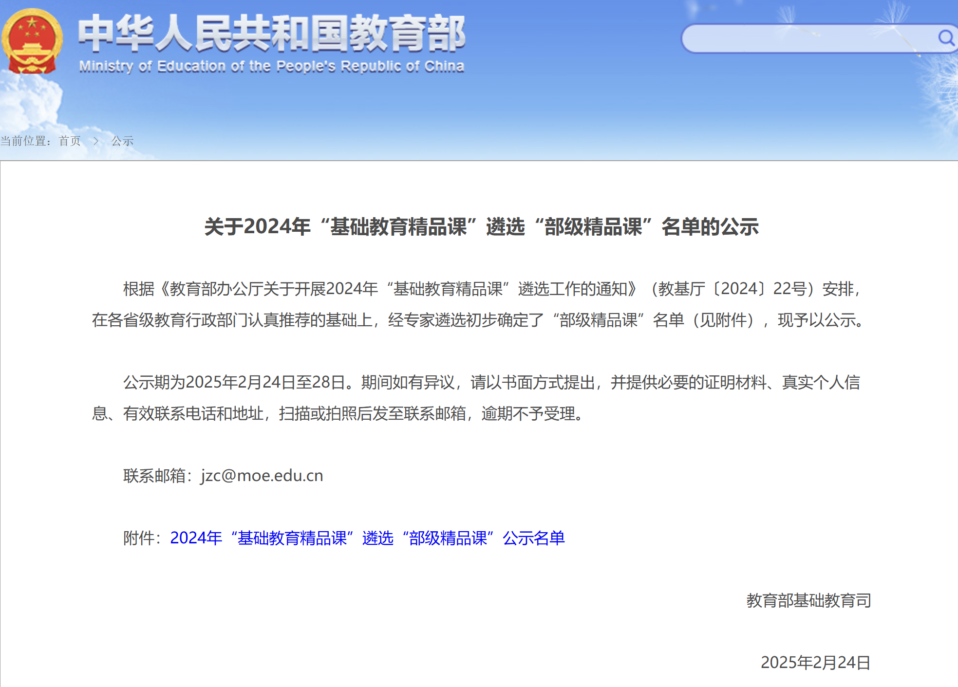微信图片_20250225174101