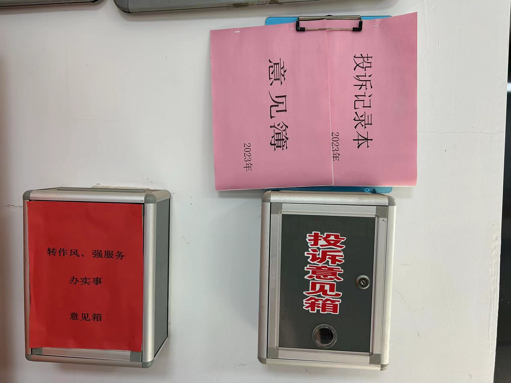 政民互动区